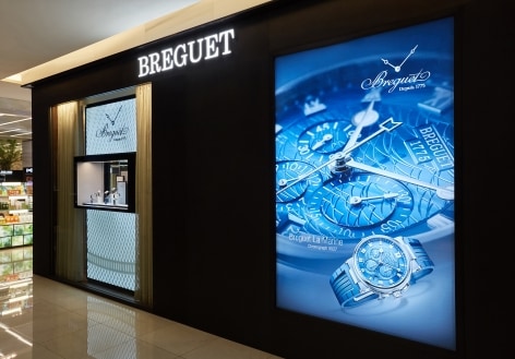 Breguet Boutique Seoul Hyundai Trade Center 2